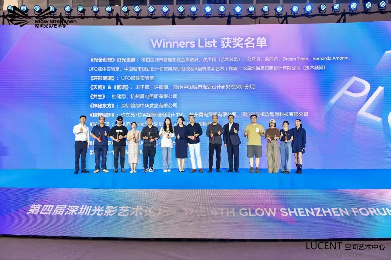 喜報！勇電聯(lián)合創(chuàng)作的兩件藝術(shù)燈光裝置斬獲深圳光影藝術(shù)季金獎！