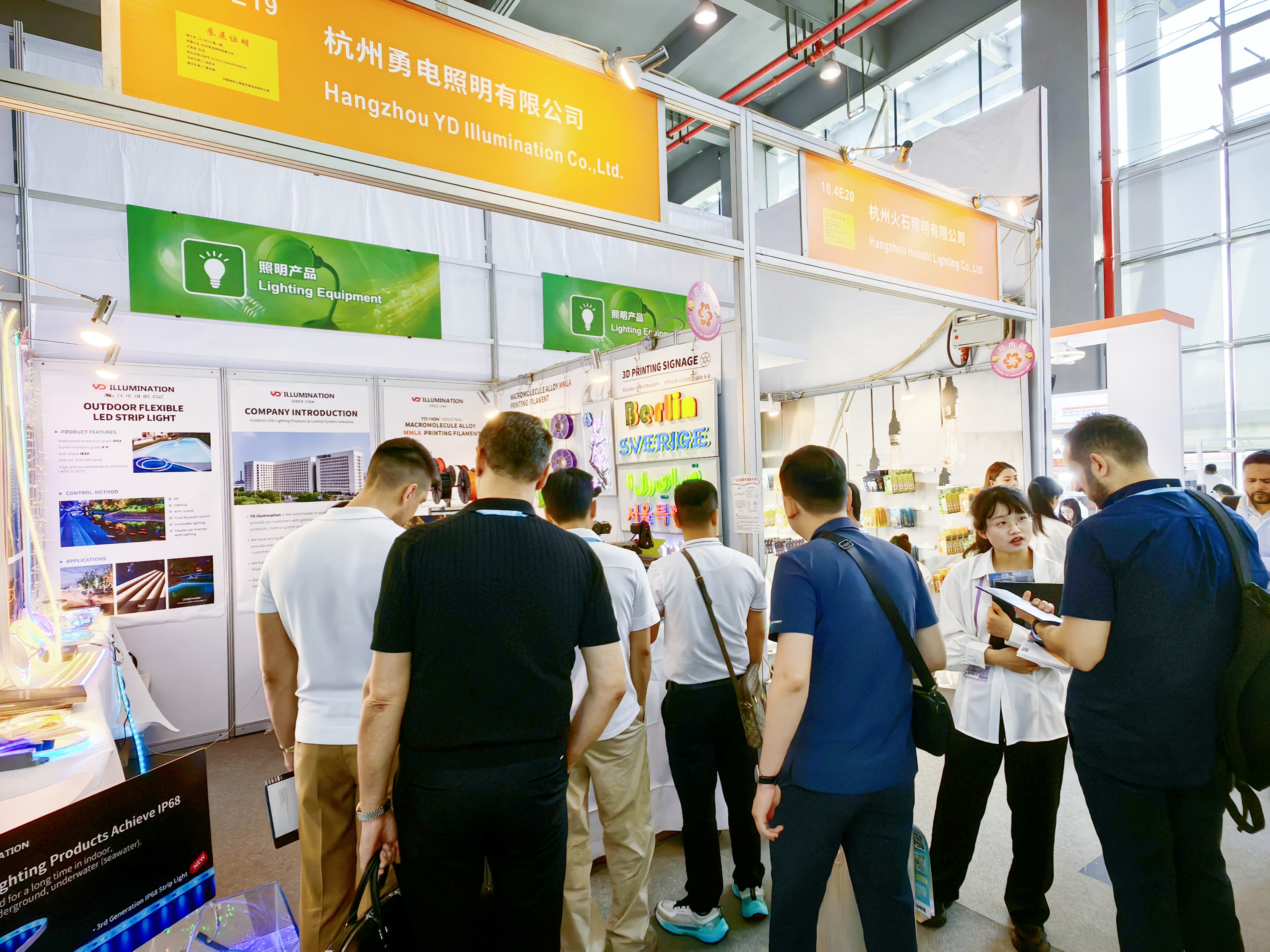 勇電攜創(chuàng)新產品閃耀2025春季廣交會，引領智慧照明新風尚??